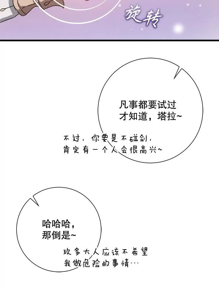 108.比试77