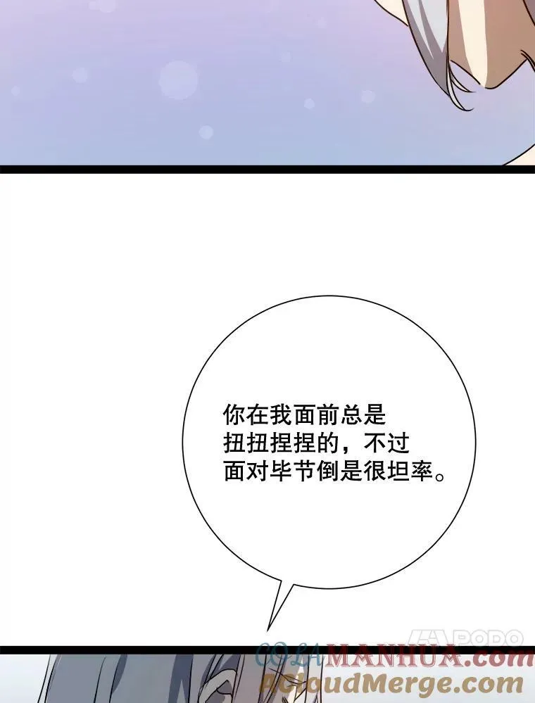 100.再见弗雷亚（2）80