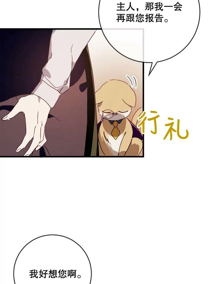 52.玖多回城69