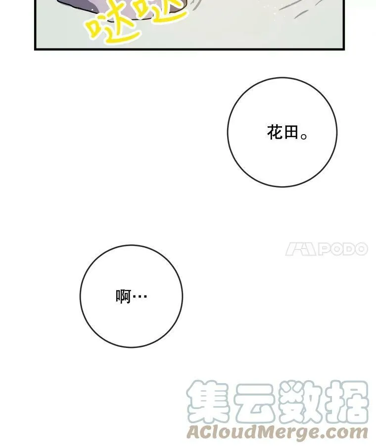39.奇怪的玖多3