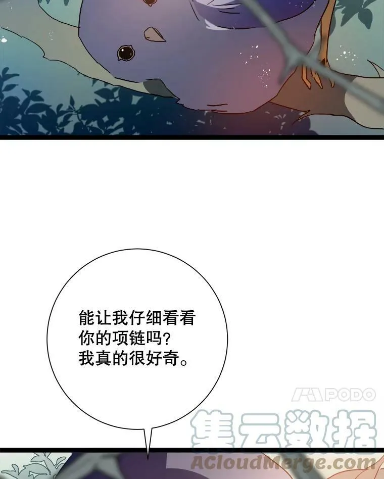 89.奇怪的布谷鸟52