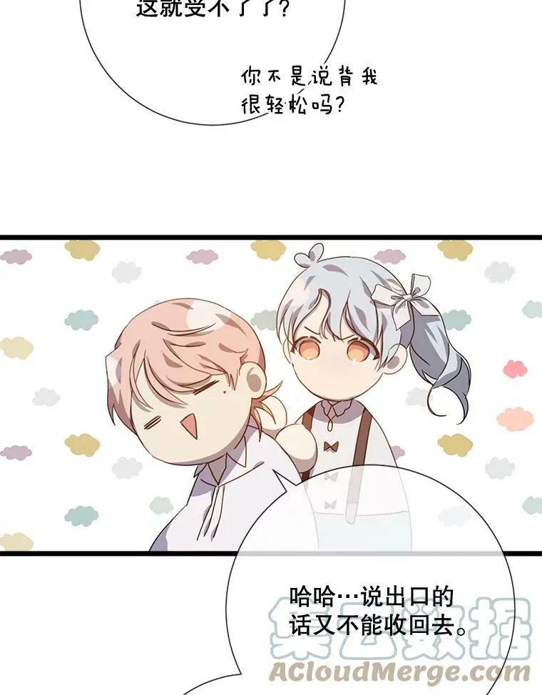 80.城外觅食9