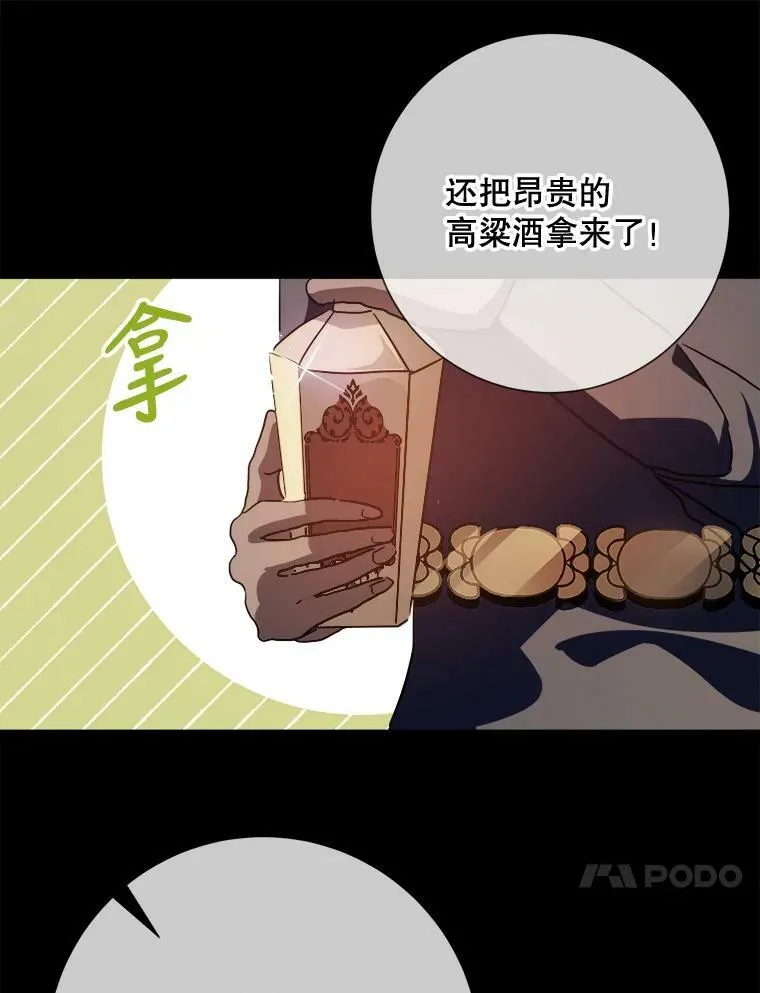 98.喝醉的塔拉26