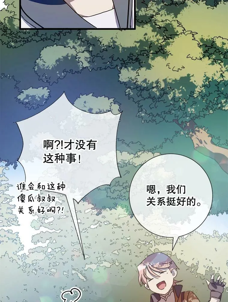71.他不是坏人53