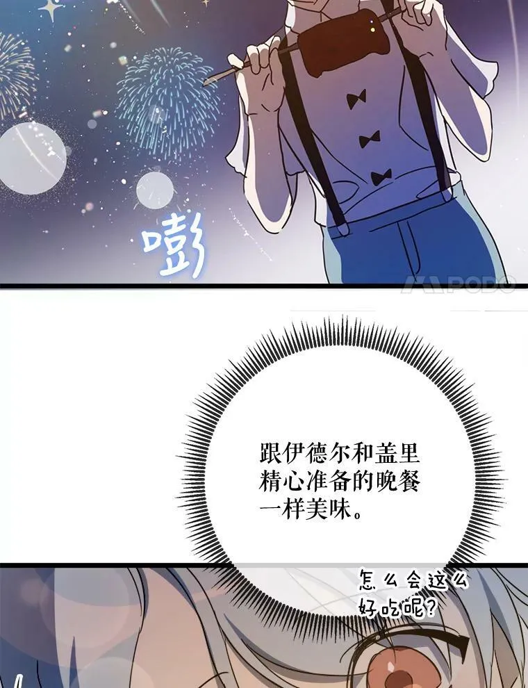 81.城外觅食（2）21