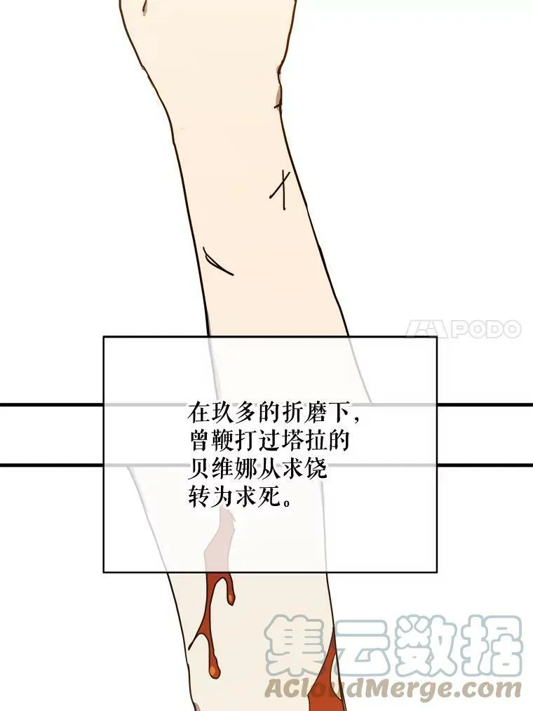 47.被抛弃的凯拉尔（2）36