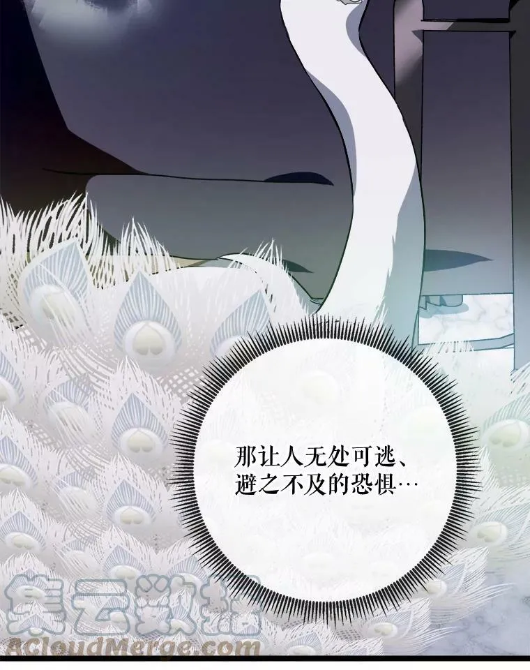 84.恐惧12