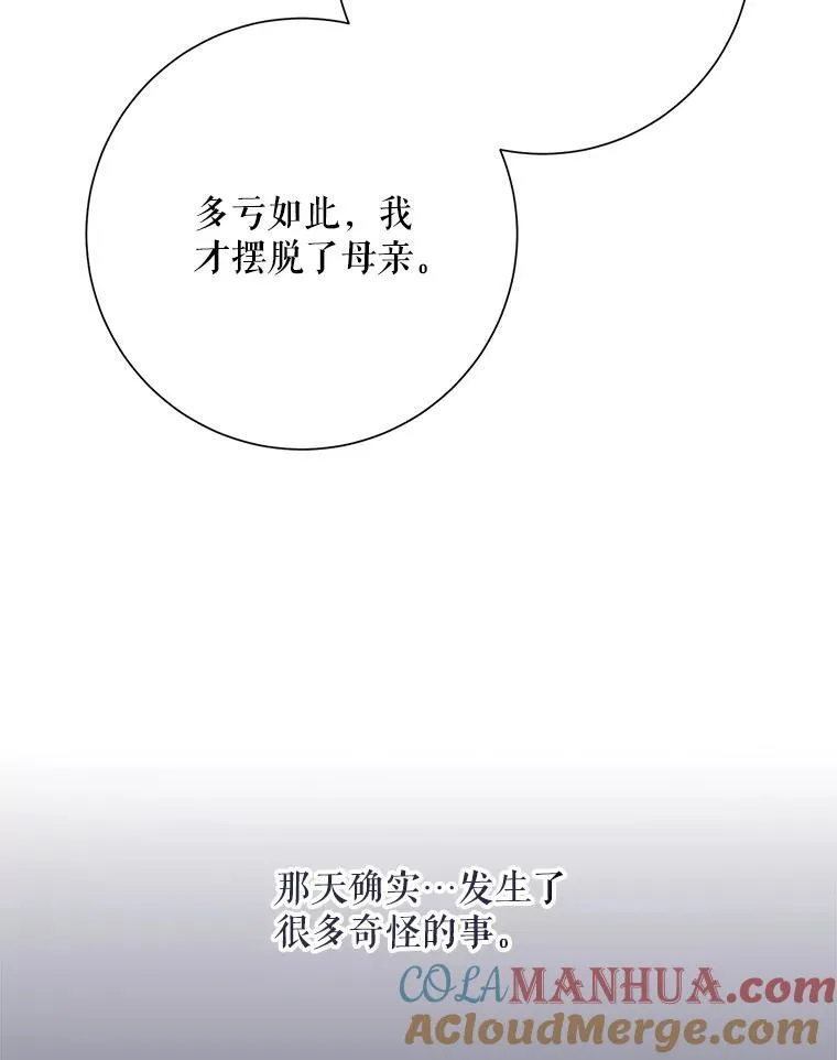 108.比试81