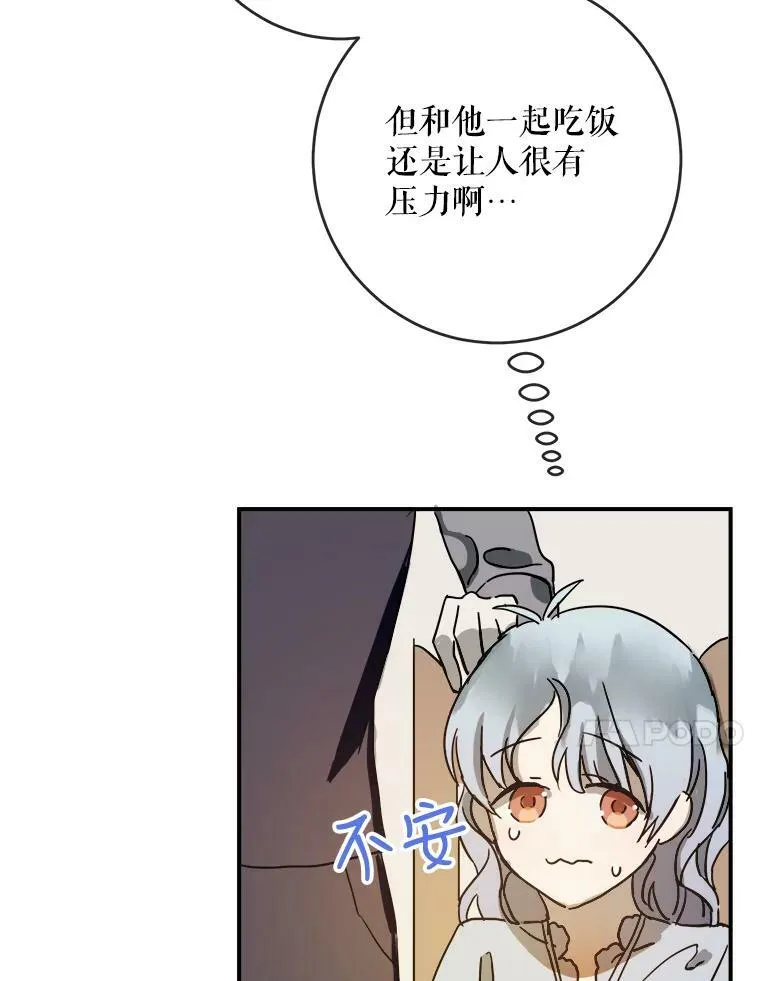 28.对伊德尔的误会10