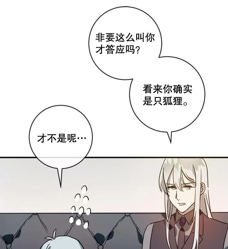 23.会说话的小鸟76