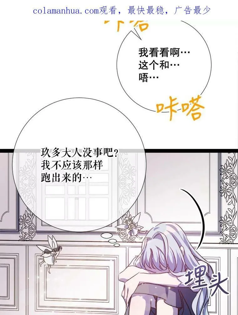 96.找布里倾诉98