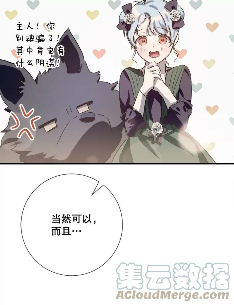 75.独角兽108