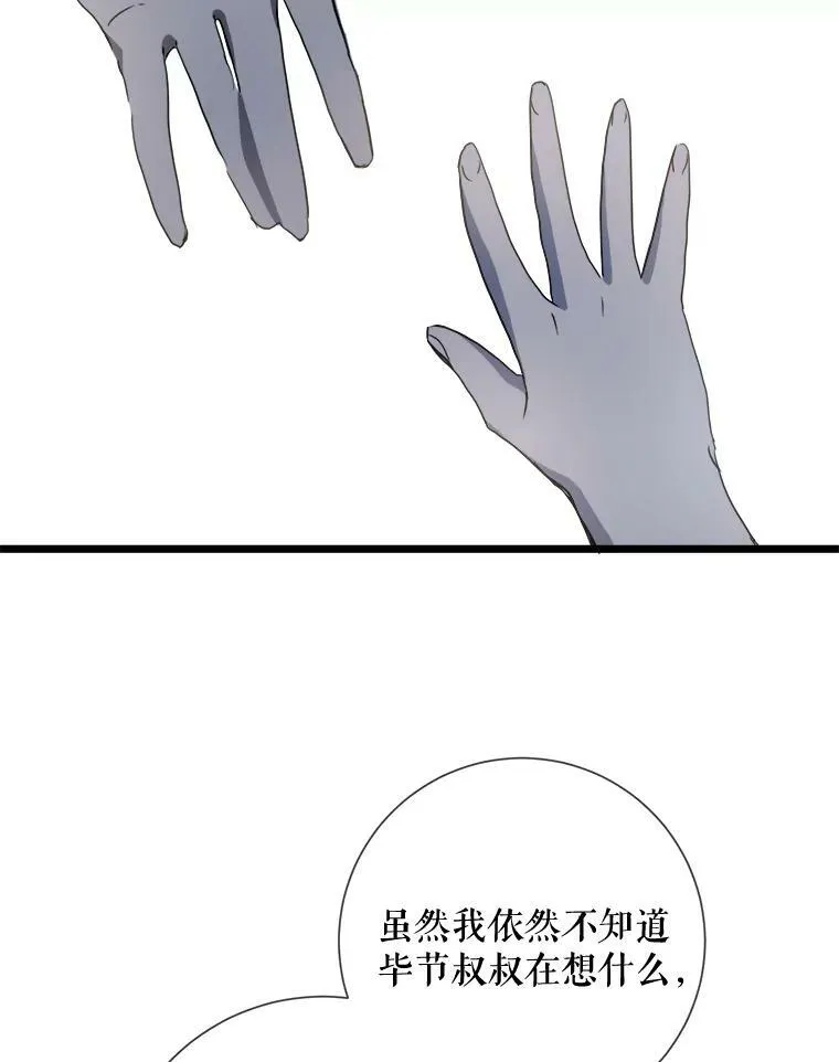 81.城外觅食（2）95