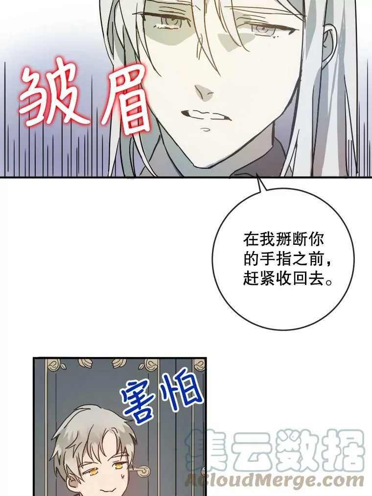 24.奇怪的叔叔51