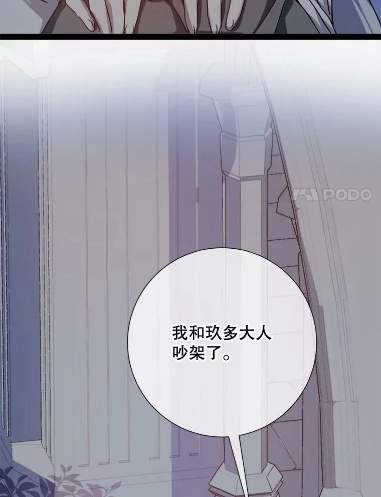99.再见弗雷亚40