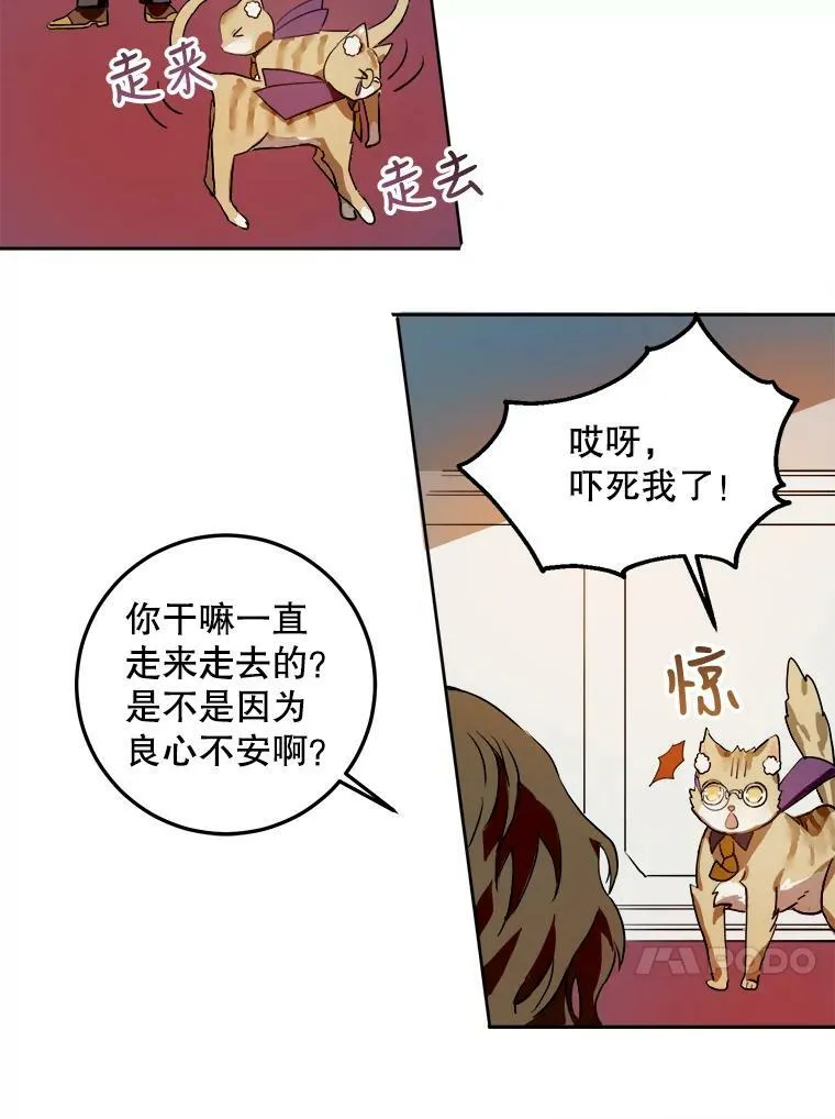 6.安蒂克出丑74
