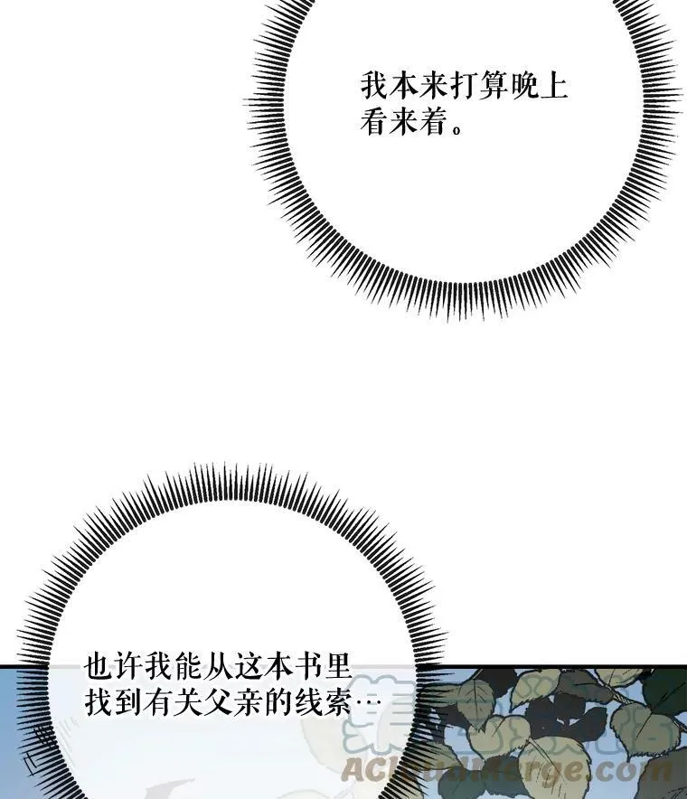 45.奇怪的声音15