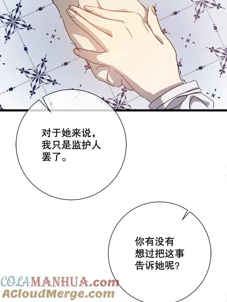 106.玖多的心意39
