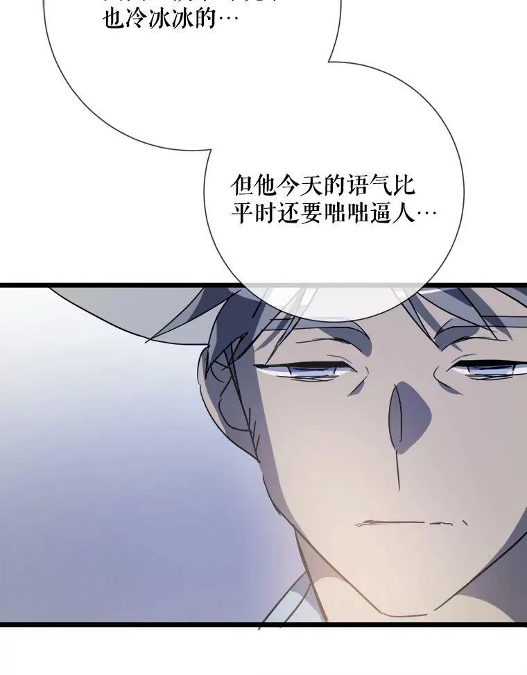 82.狼族王子25