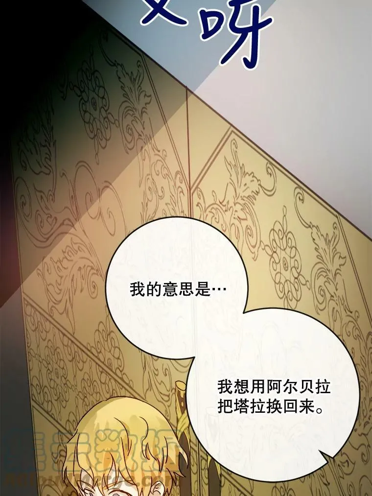 20.公主一定会爱上王子45