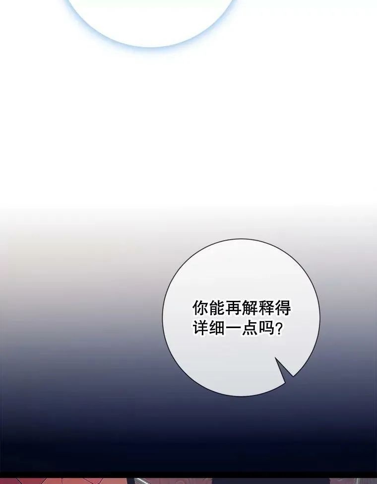 100.再见弗雷亚（2）23