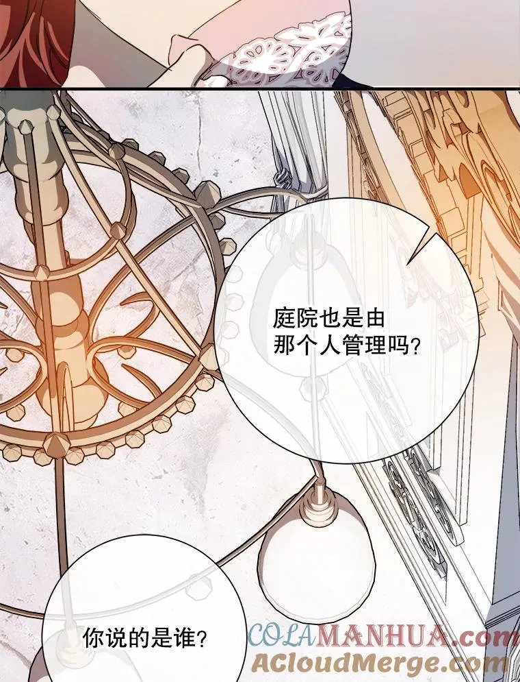 119.不死者庭院75