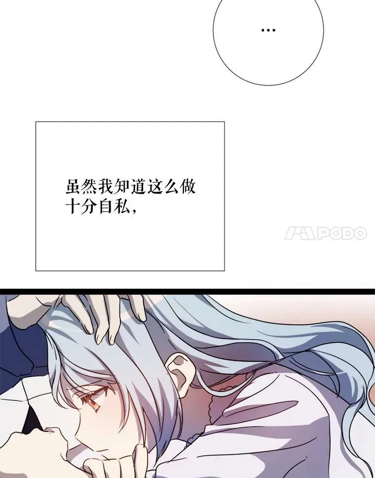96.找布里倾诉79