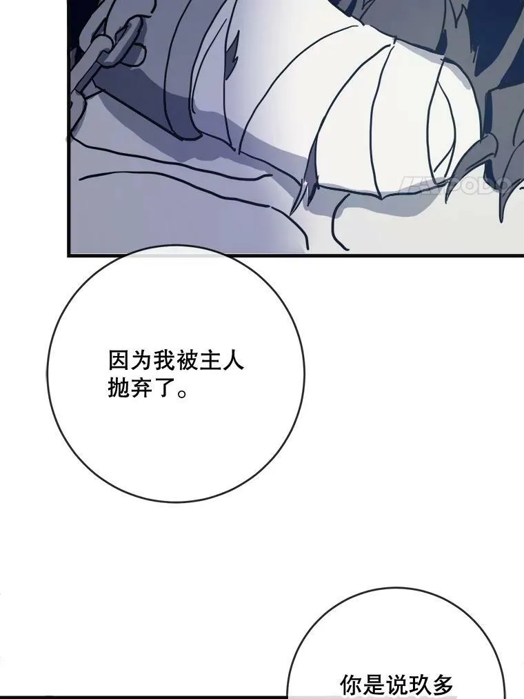 46.被抛弃的凯拉尔（1）17