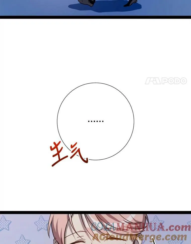 99.再见弗雷亚3