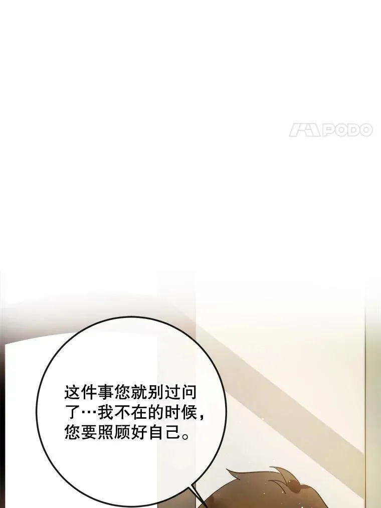 7.温柔的伊德尔62