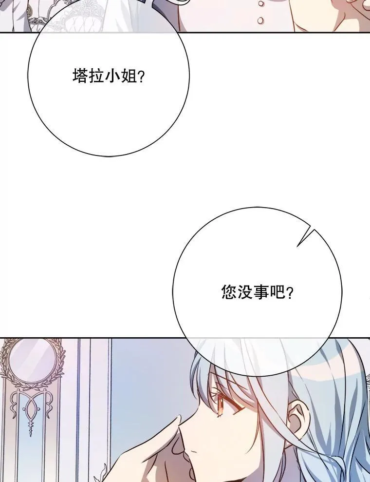 136.心事重重的塔拉20