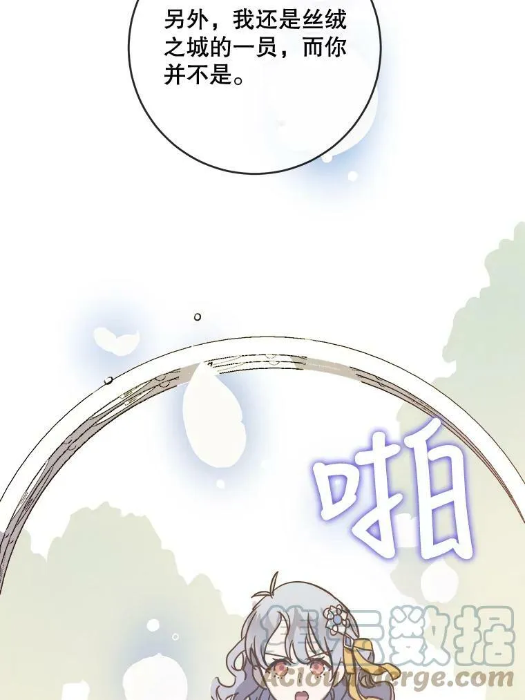 44.偶遇阿尔贝拉（2）21