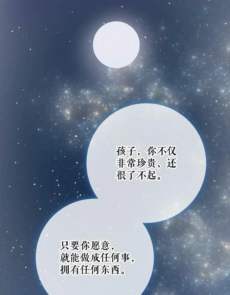100.再见弗雷亚（2）18