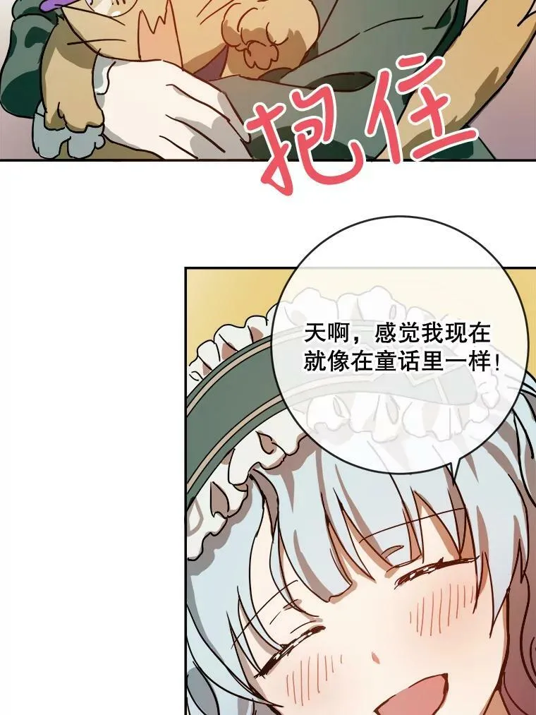 21.无法描述的情感28