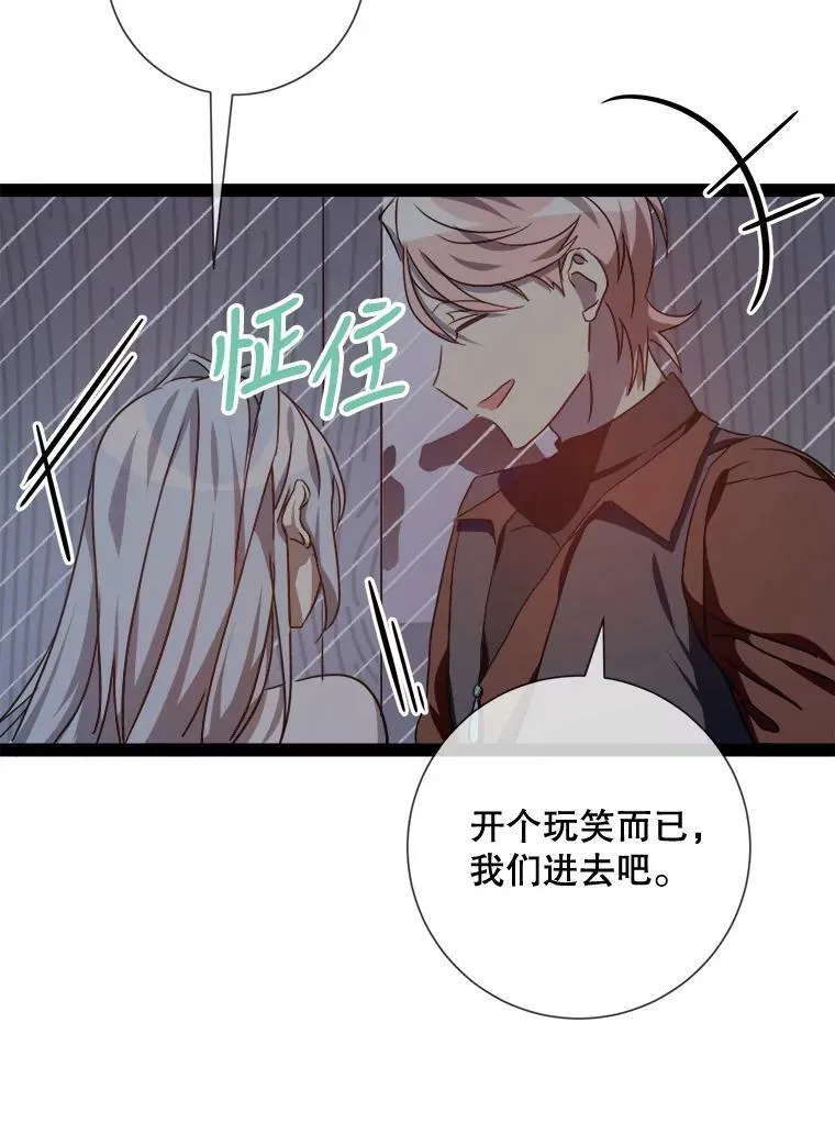 99.再见弗雷亚68