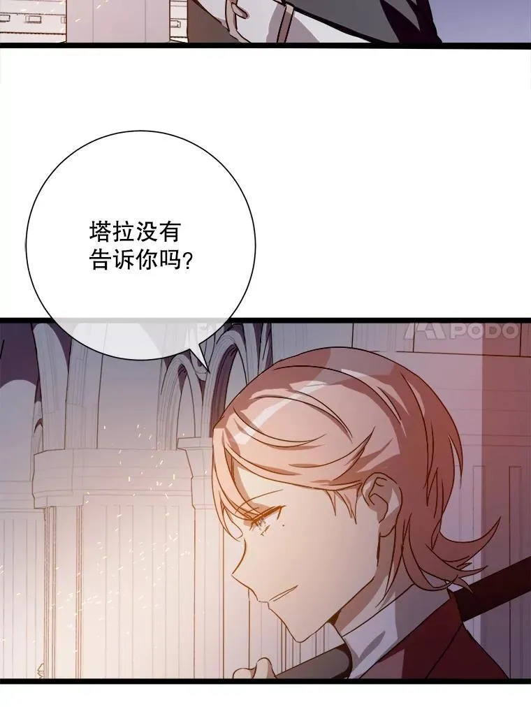 112.奇怪的味道23
