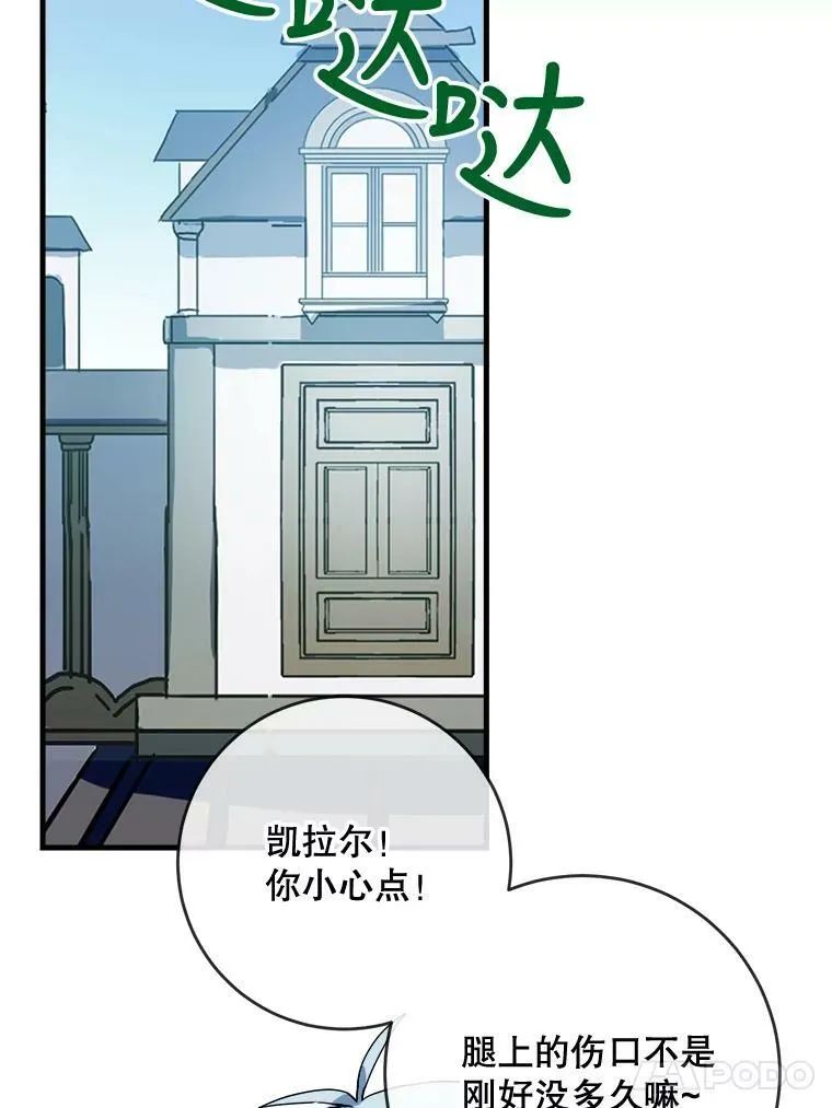 51.塔拉的魔力71