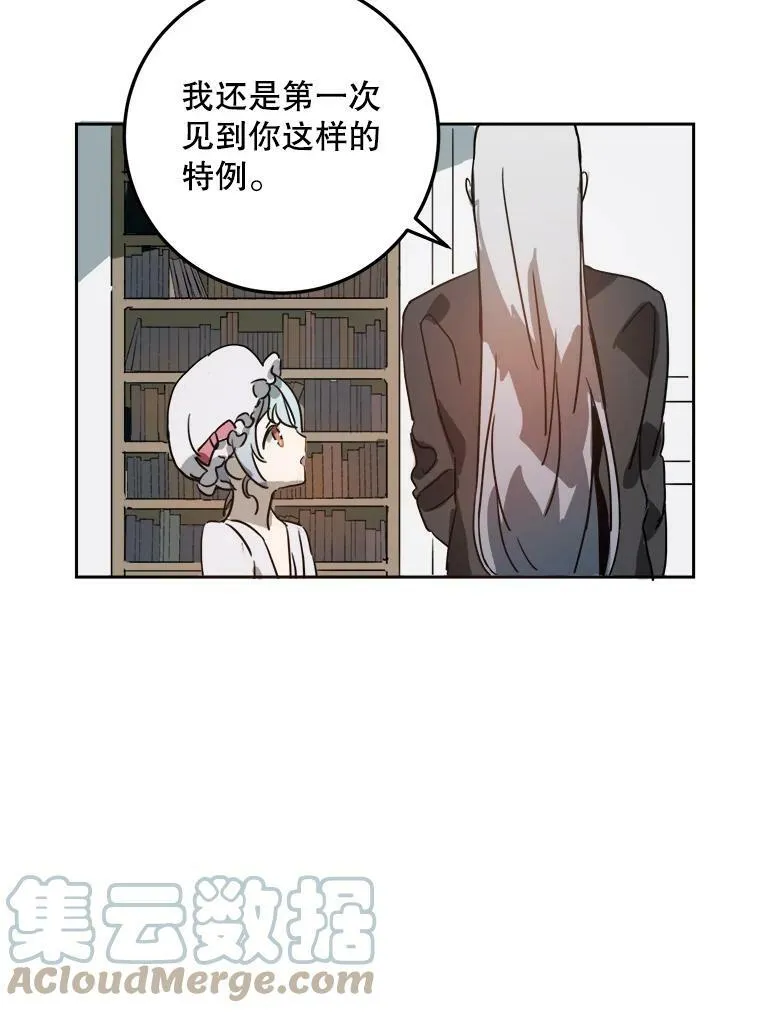 11.特别的孩子54