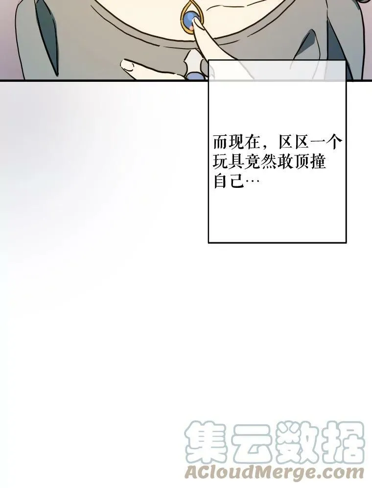 44.偶遇阿尔贝拉（2）12