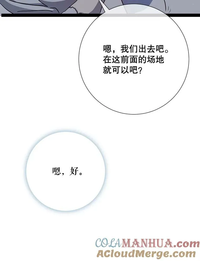 99.再见弗雷亚84