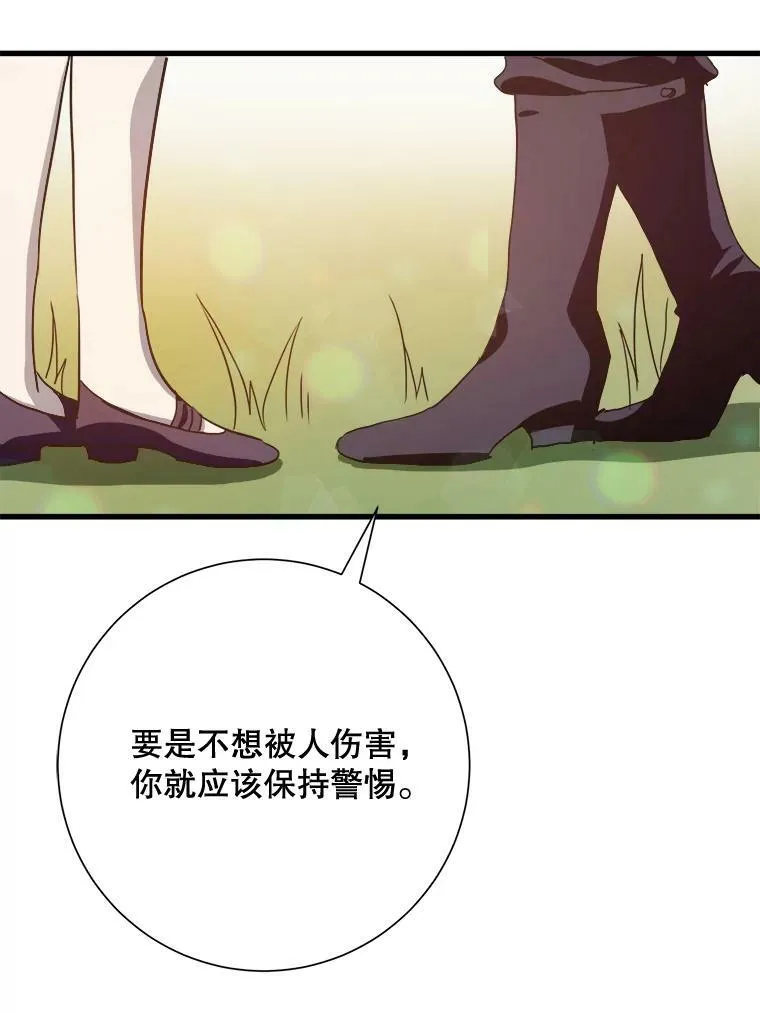 71.他不是坏人69