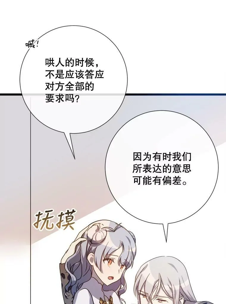 62.偏爱53