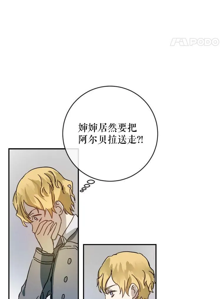 20.公主一定会爱上王子47