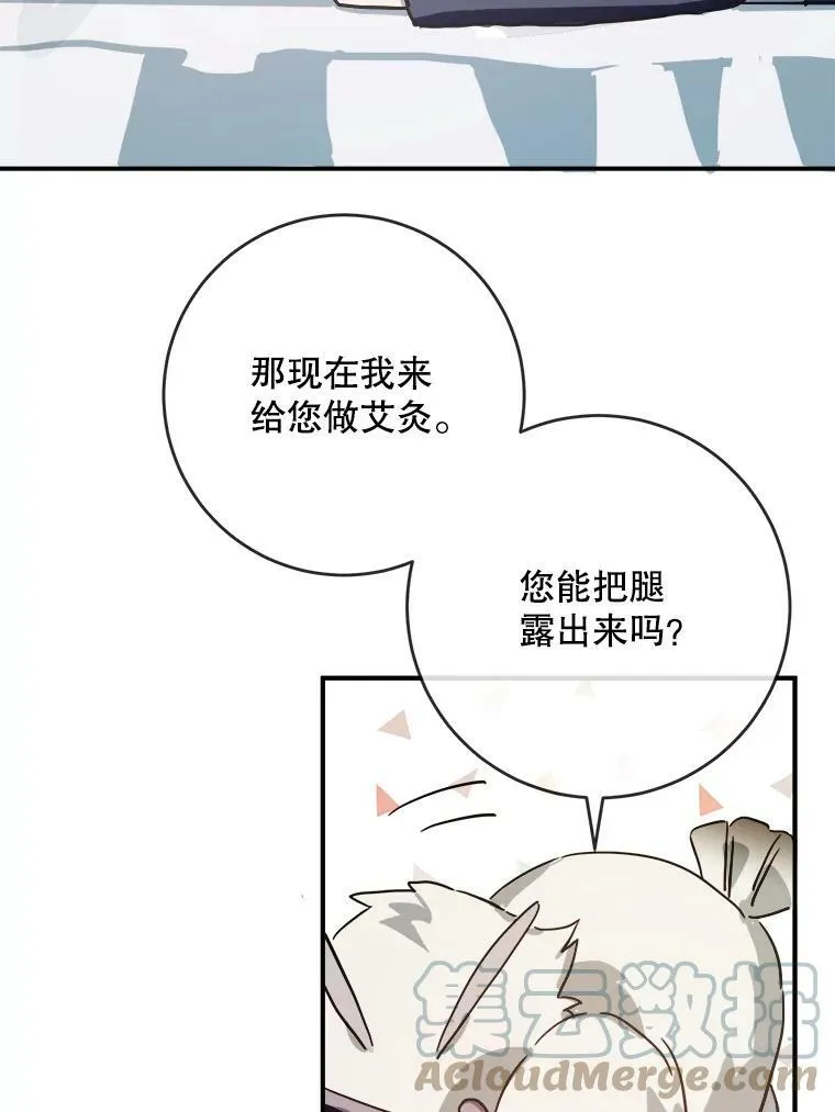 28.对伊德尔的误会72