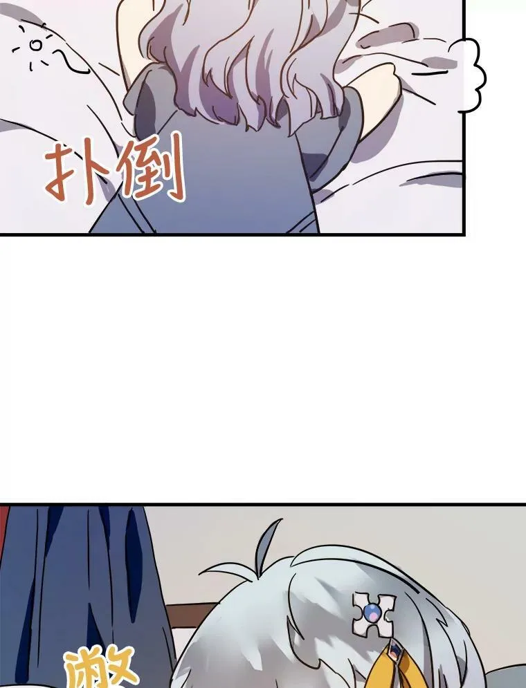 43.偶遇阿尔贝拉（1）13