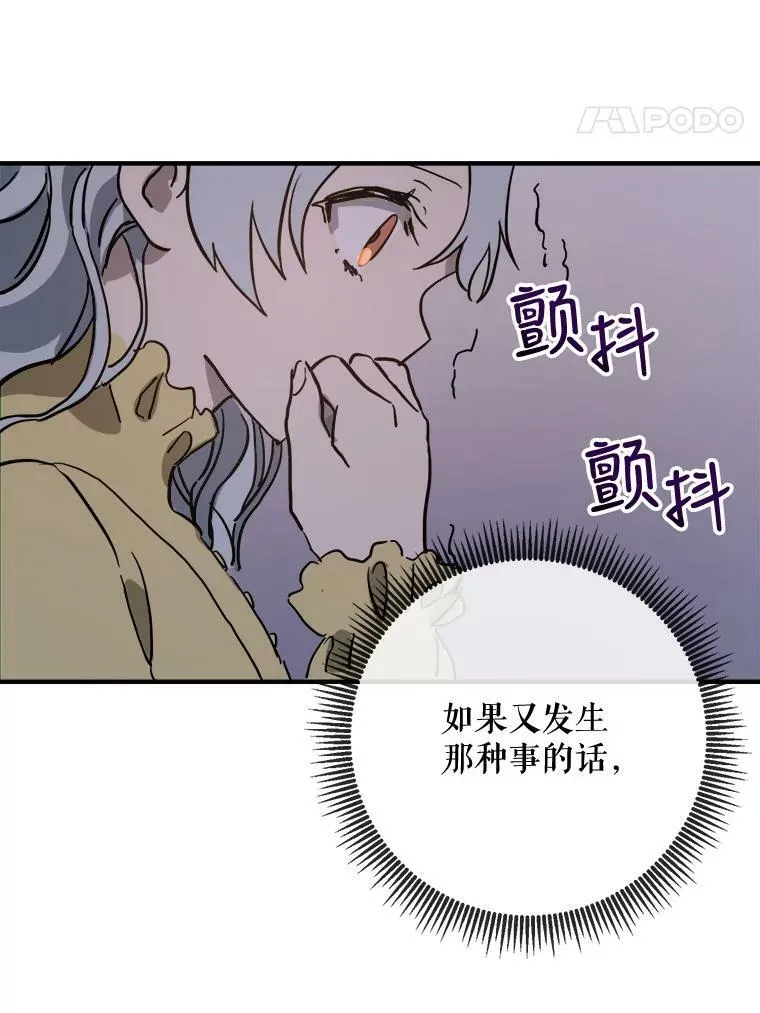 45.奇怪的声音47