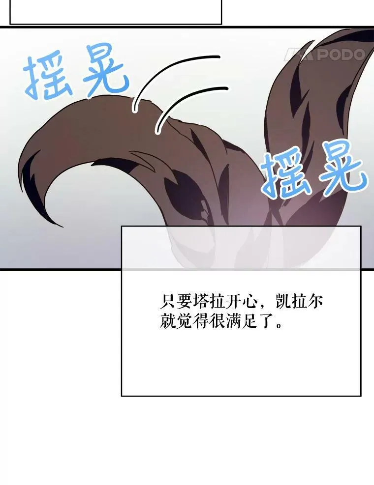 47.被抛弃的凯拉尔（2）4