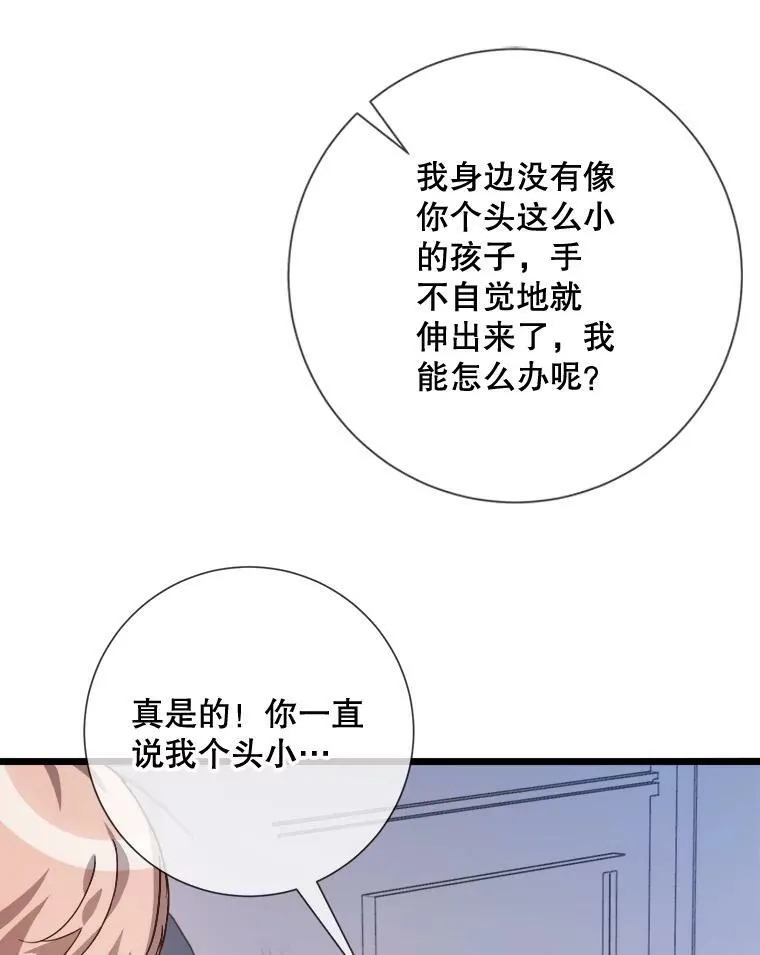 79.打打闹闹41