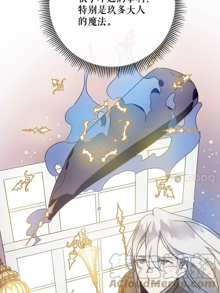 51.塔拉的魔力80