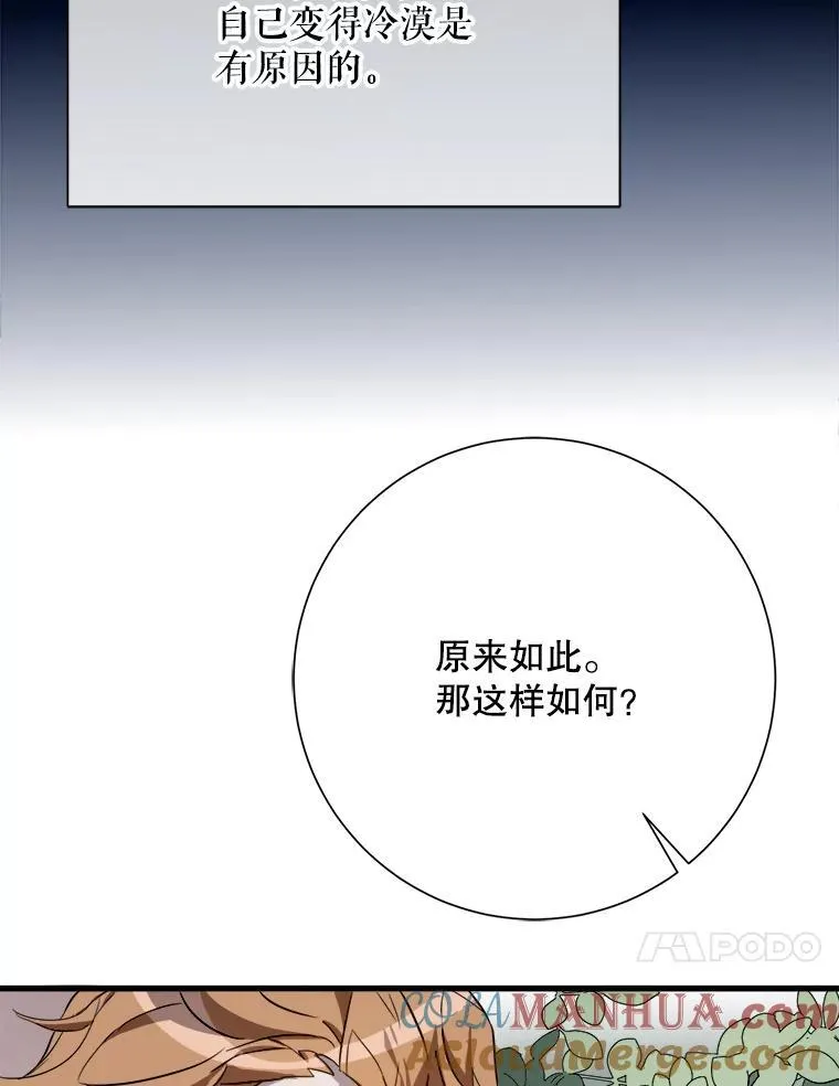 123.害怕“爱”9